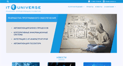 Desktop Screenshot of it-universe.ru